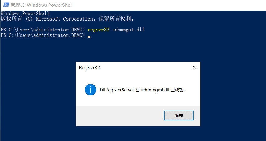 schmmgmt.dll