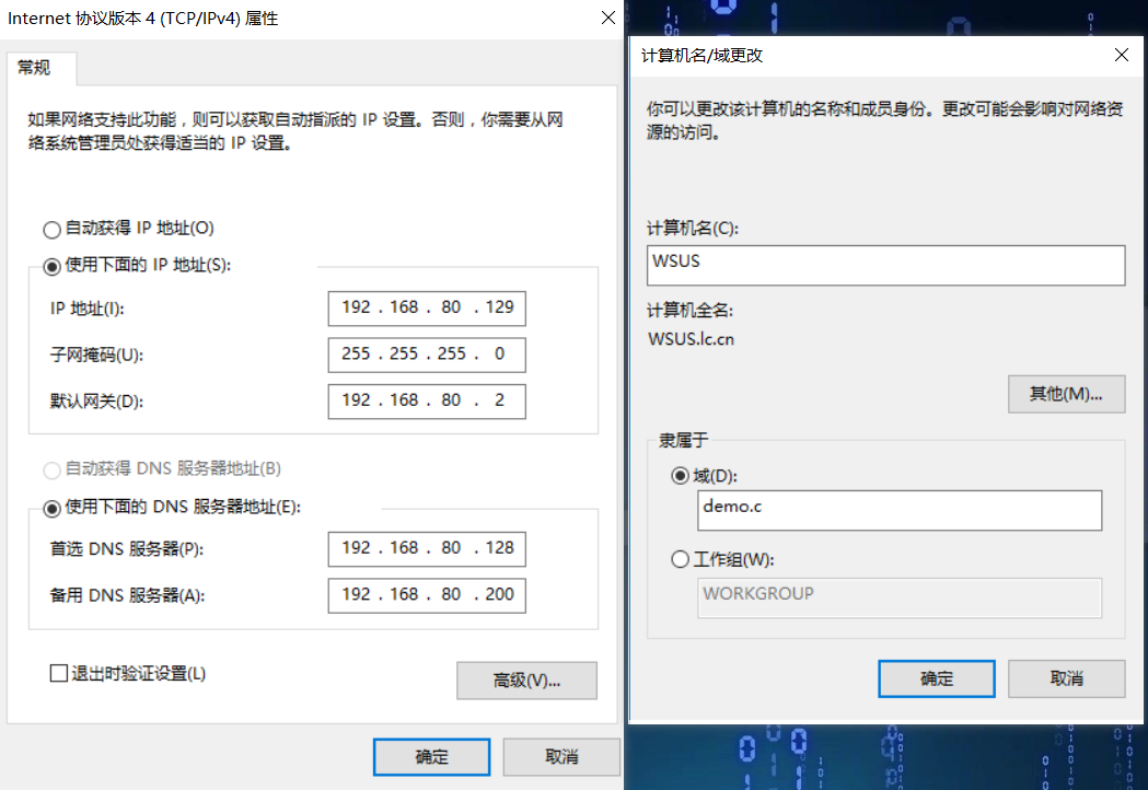 更改计算机名和IP地址
