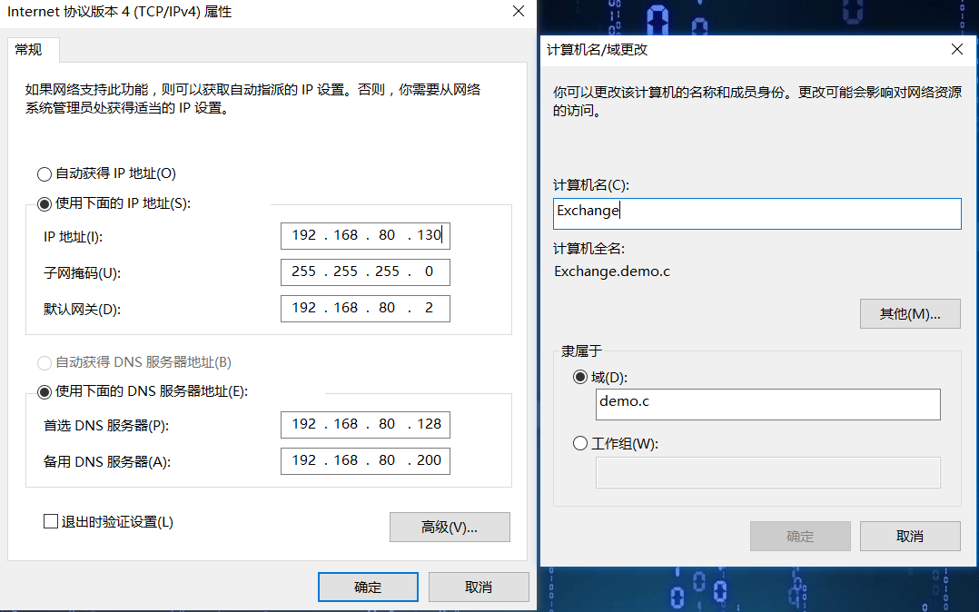 更改计算机名和IP地址