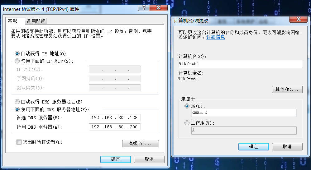 更改计算机名和DNS