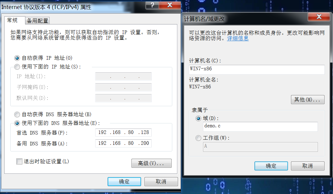 更改计算机名和DNS